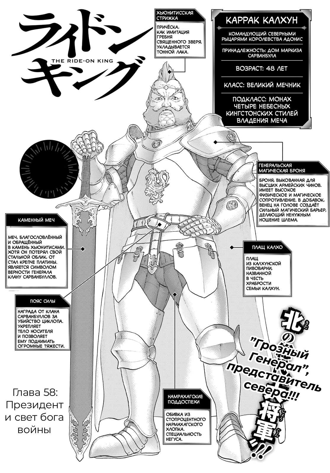 Read Райд-он Кинг манга читать онлайн Manga Online