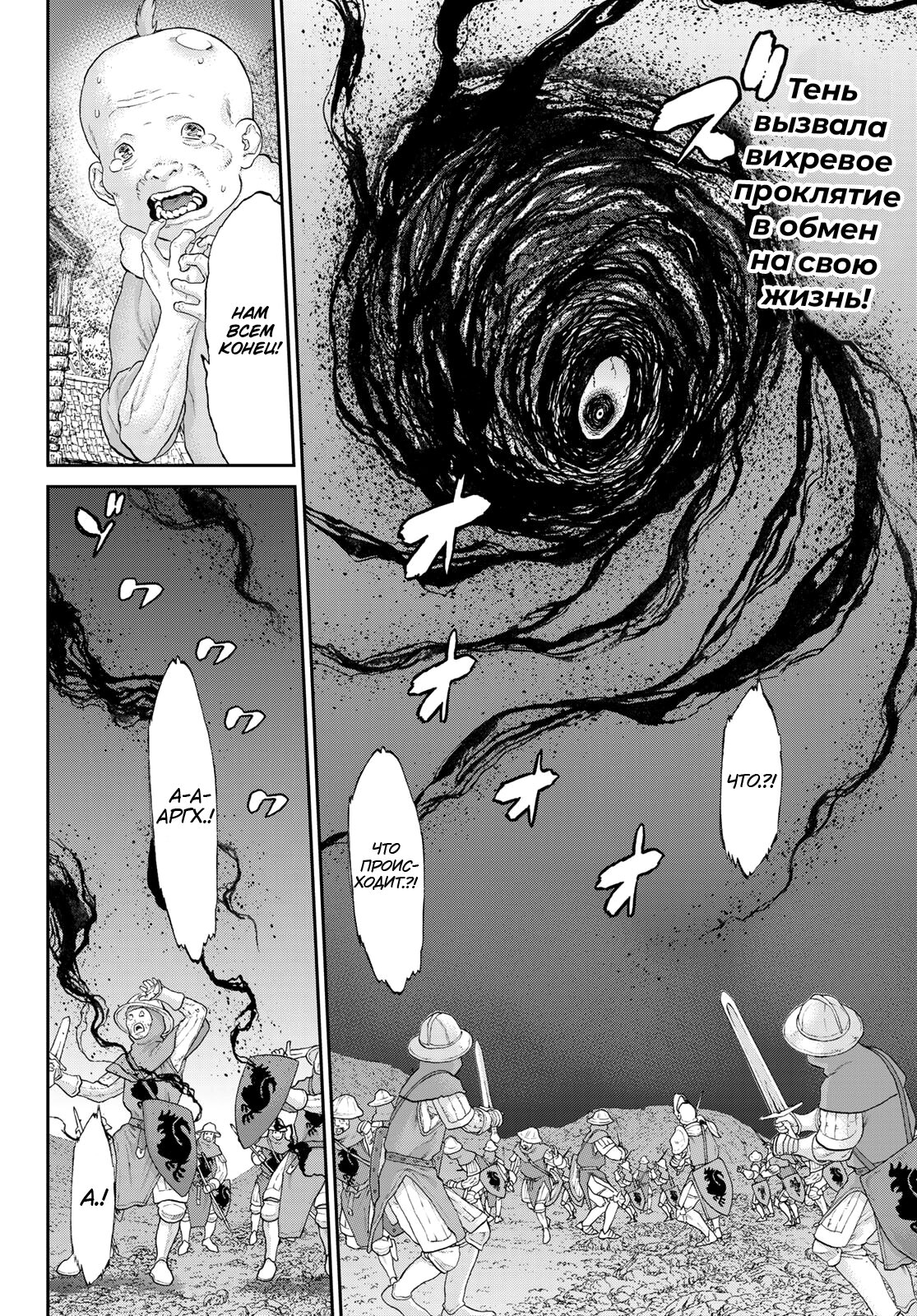 Read Райд-он Кинг манга читать онлайн Manga Online