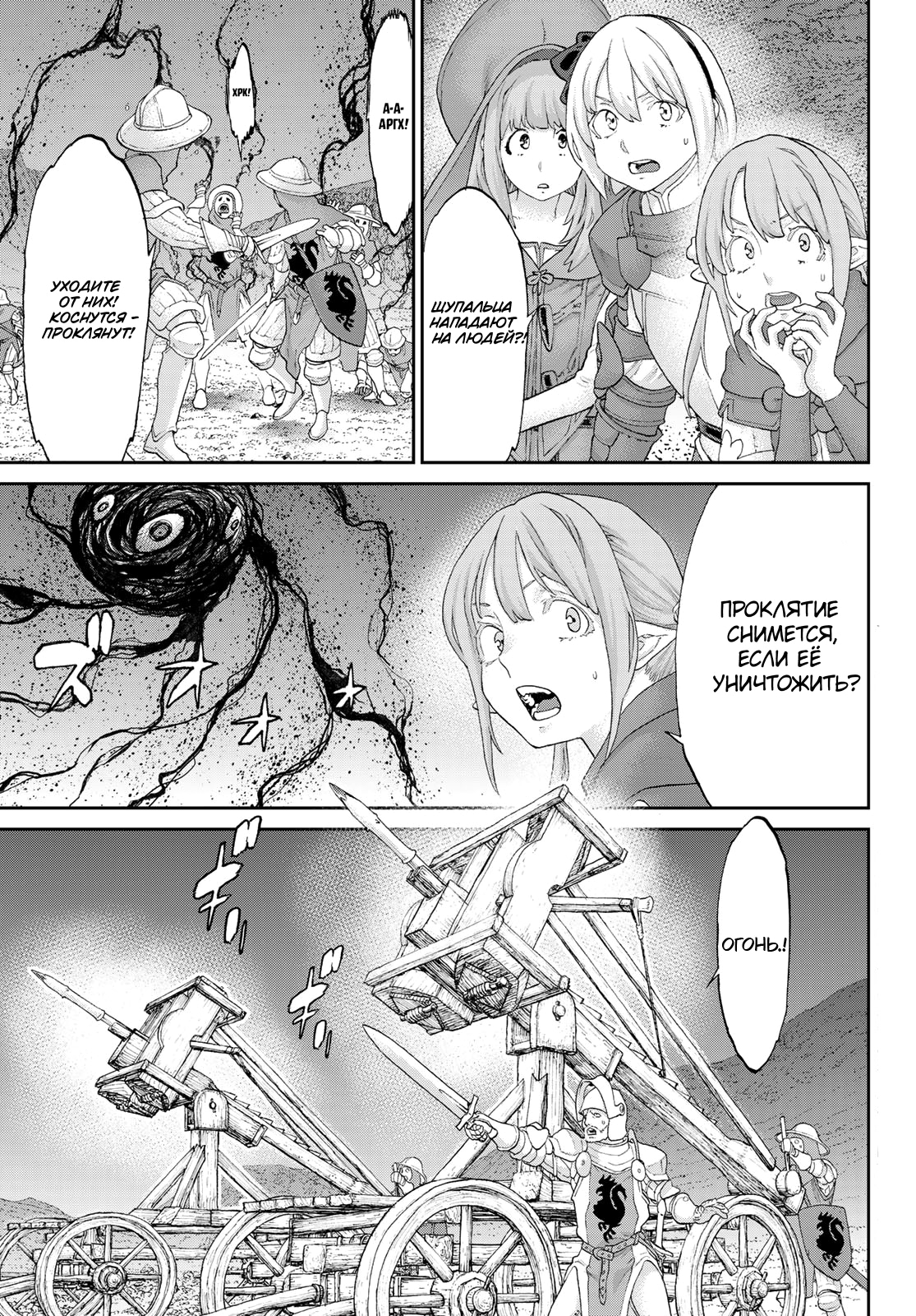 Read Райд-он Кинг манга читать онлайн Manga Online