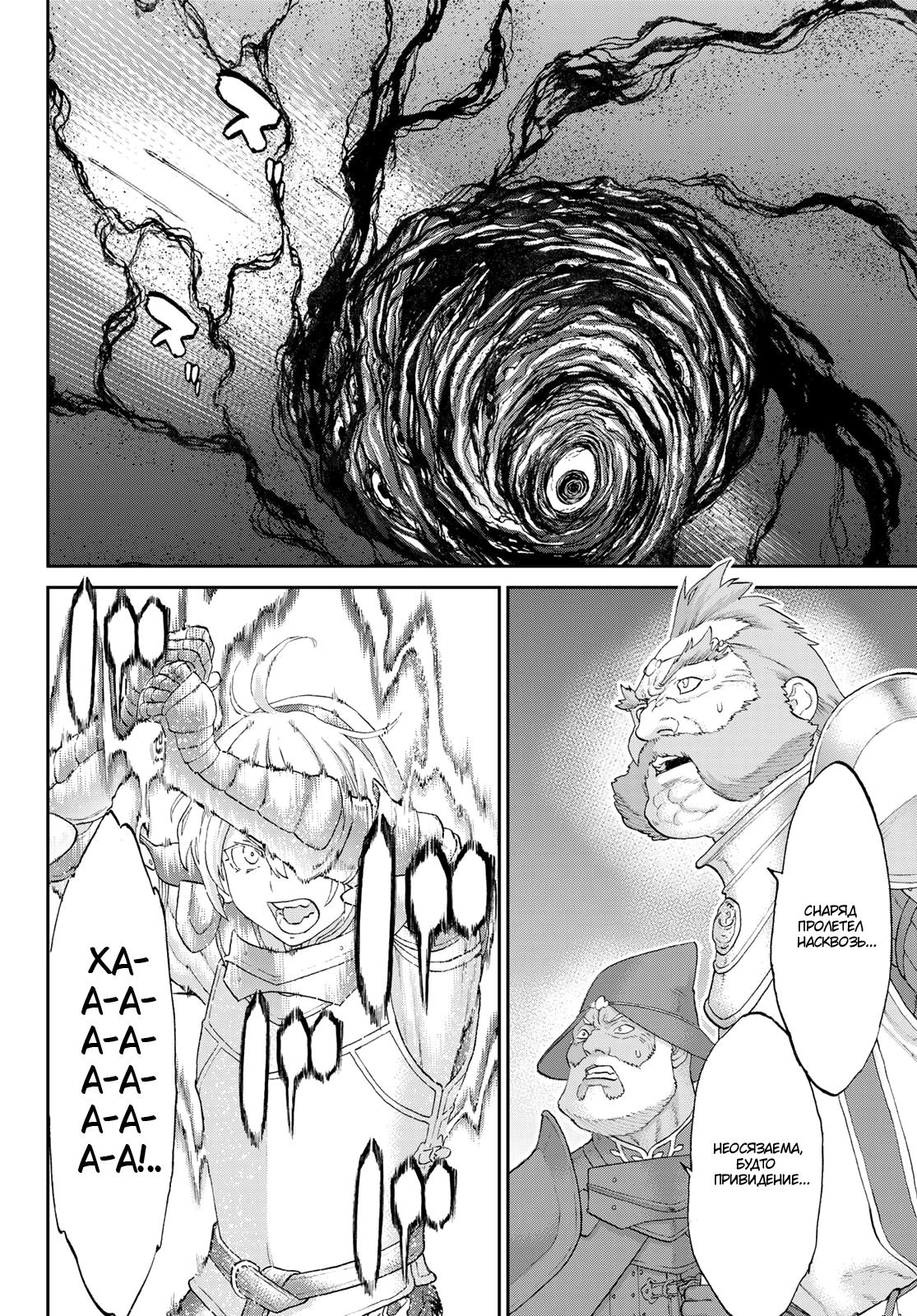 Read Райд-он Кинг манга читать онлайн Manga Online