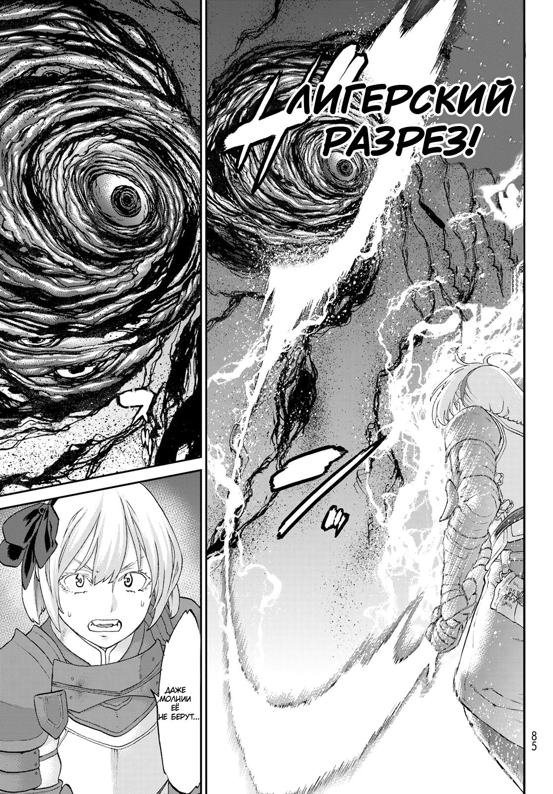 Read Райд-он Кинг манга читать онлайн Manga Online