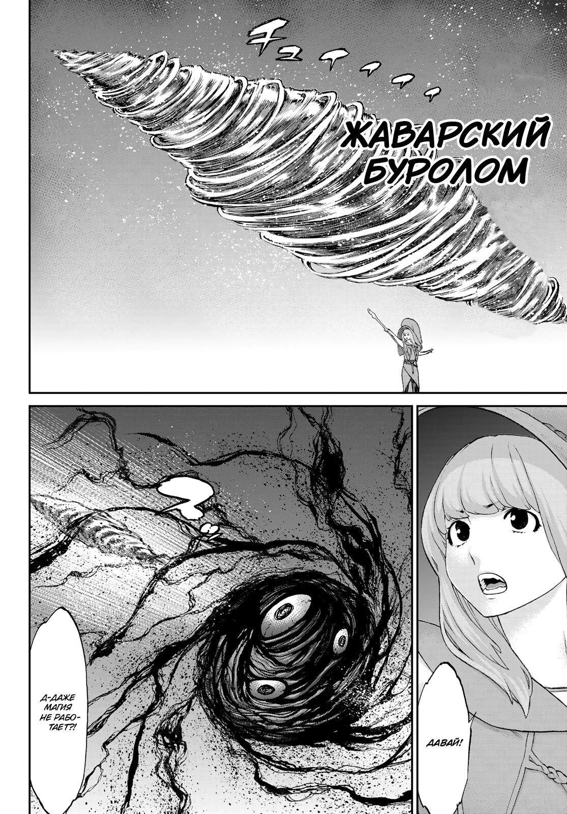 Read Райд-он Кинг манга читать онлайн Manga Online