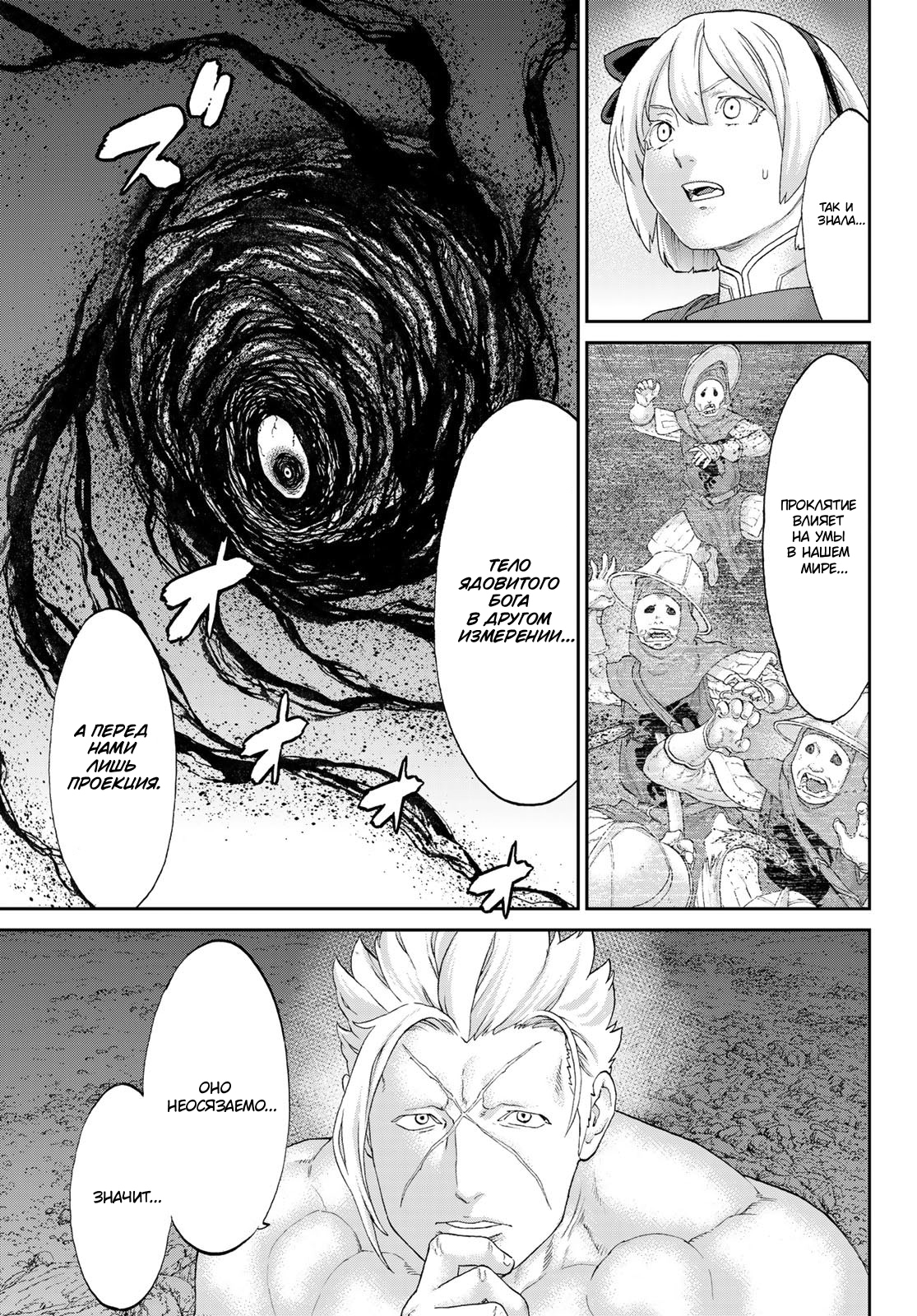 Read Райд-он Кинг манга читать онлайн Manga Online