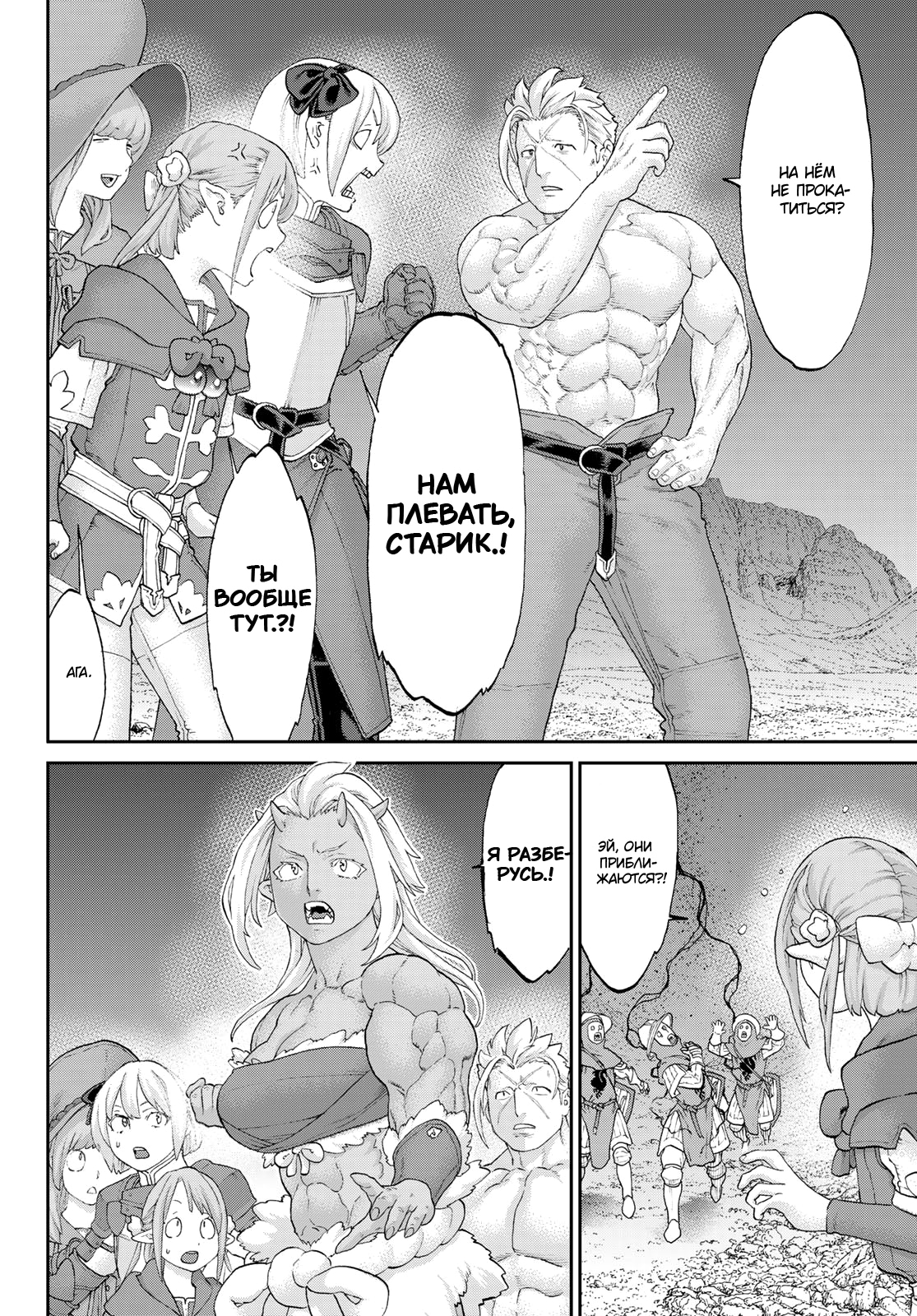 Read Райд-он Кинг манга читать онлайн Manga Online
