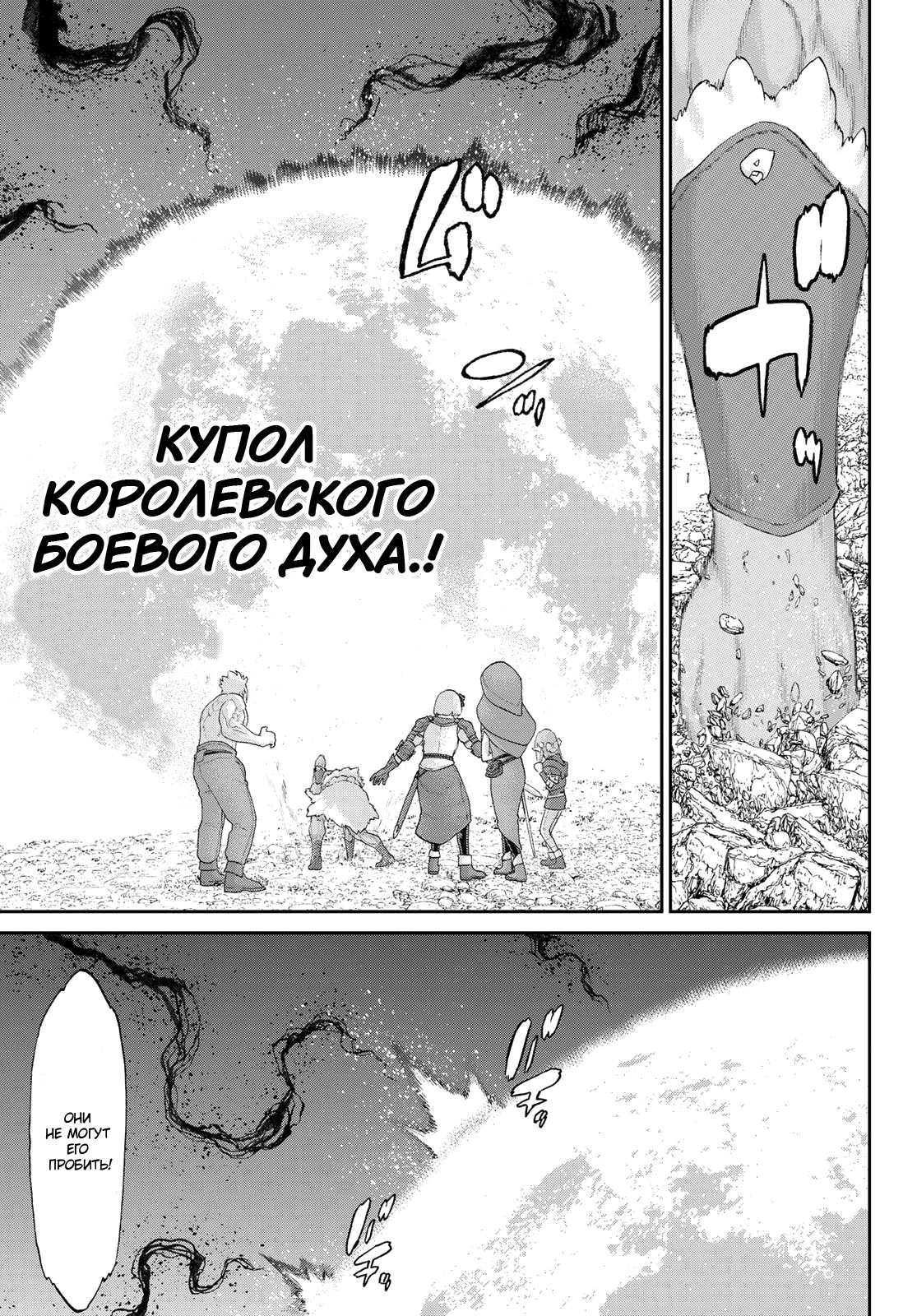 Read Райд-он Кинг манга читать онлайн Manga Online