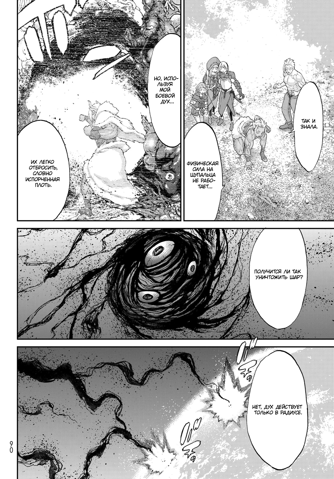 Read Райд-он Кинг манга читать онлайн Manga Online