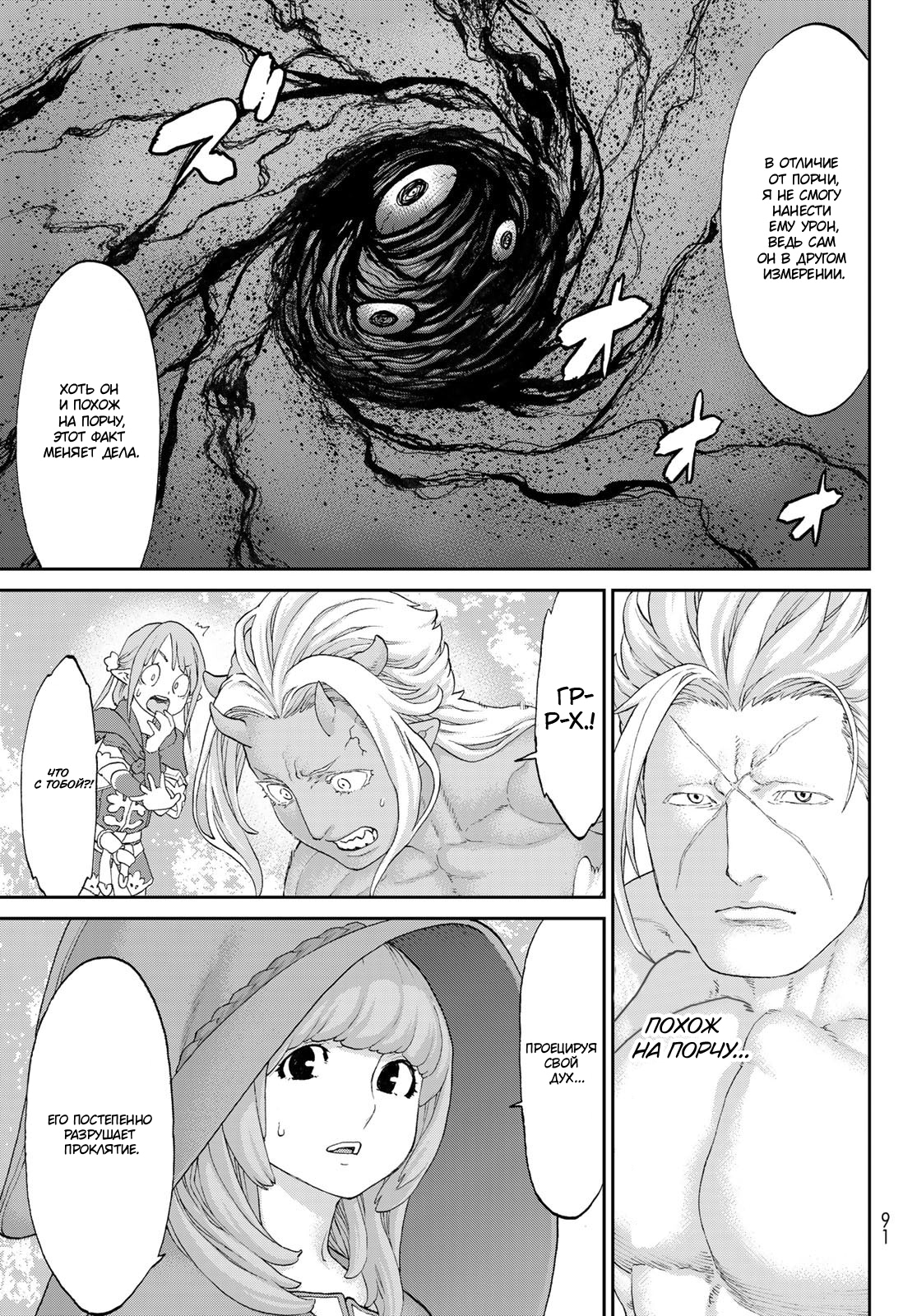Read Райд-он Кинг манга читать онлайн Manga Online