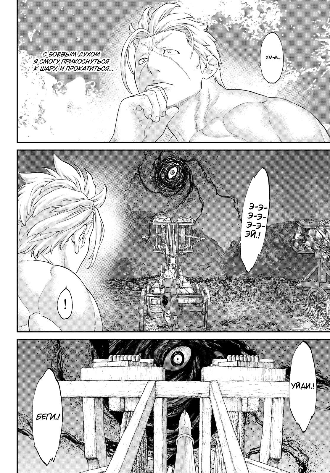 Read Райд-он Кинг манга читать онлайн Manga Online