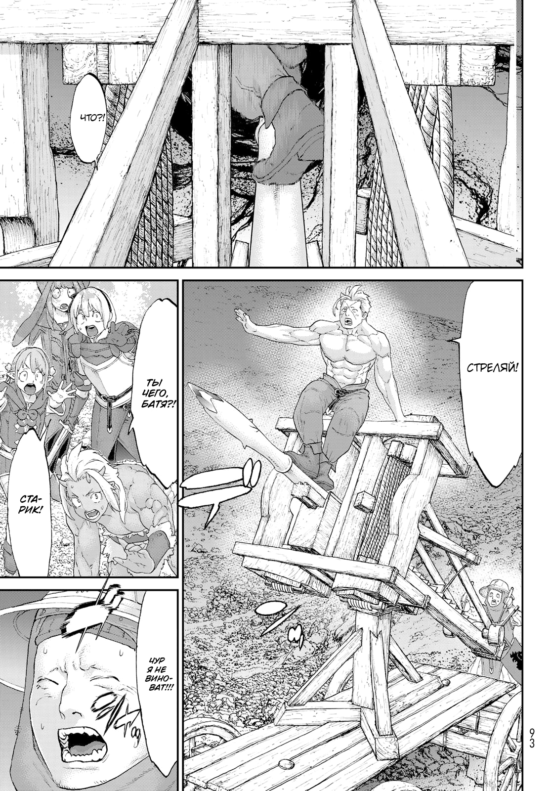 Read Райд-он Кинг манга читать онлайн Manga Online