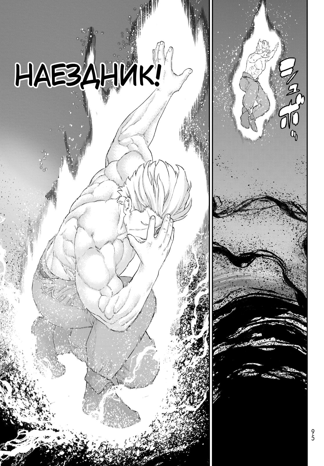Read Райд-он Кинг манга читать онлайн Manga Online