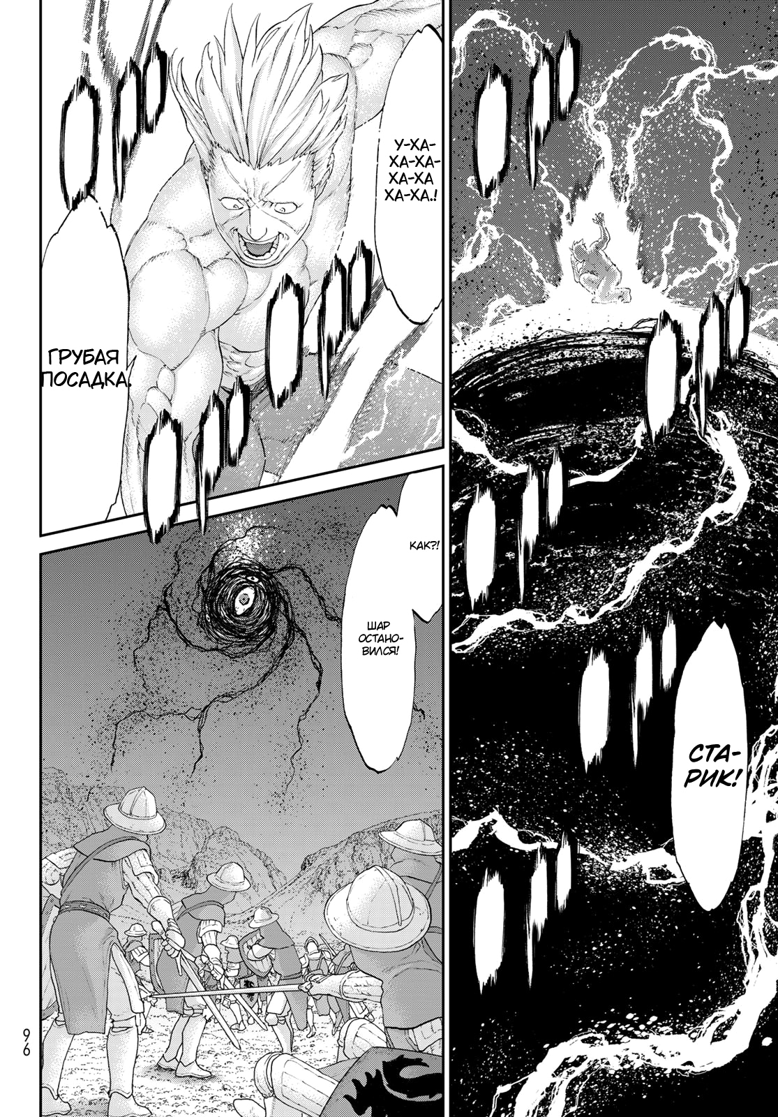 Read Райд-он Кинг манга читать онлайн Manga Online