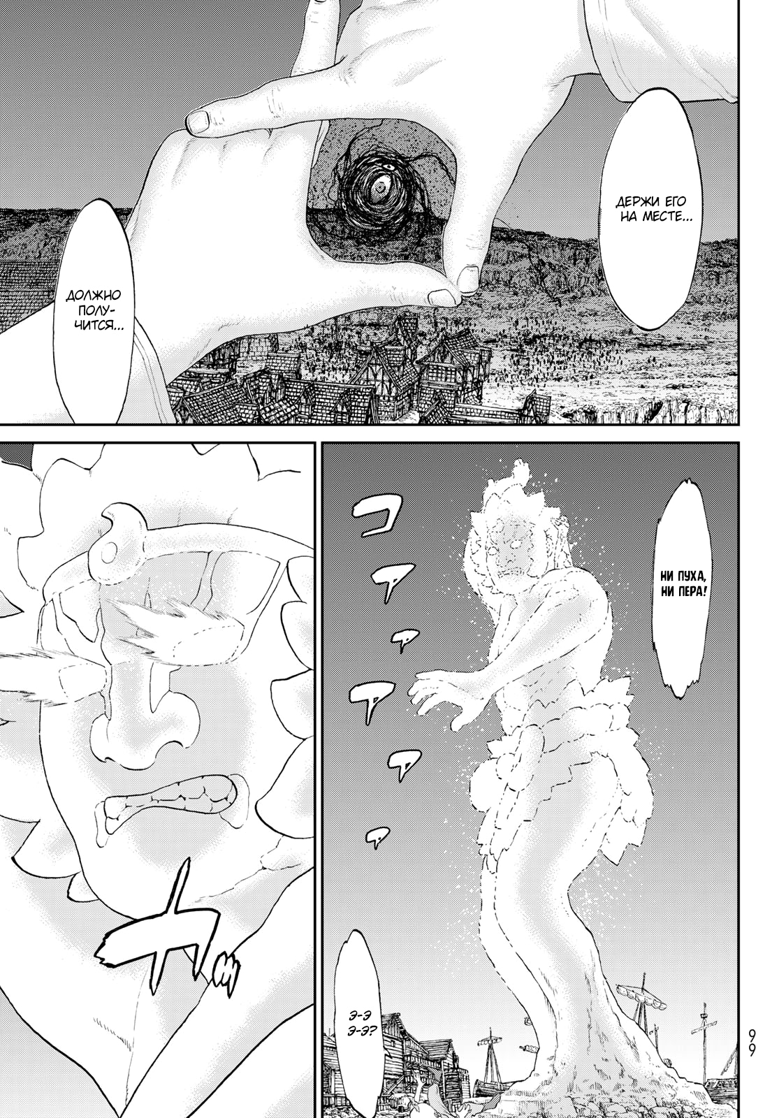 Read Райд-он Кинг манга читать онлайн Manga Online