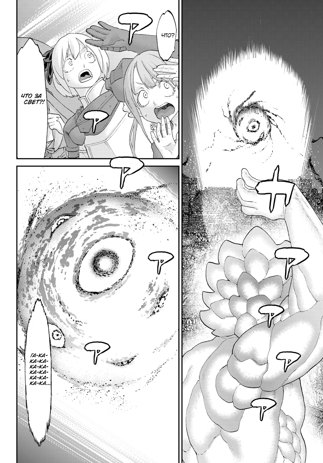 Read Райд-он Кинг манга читать онлайн Manga Online