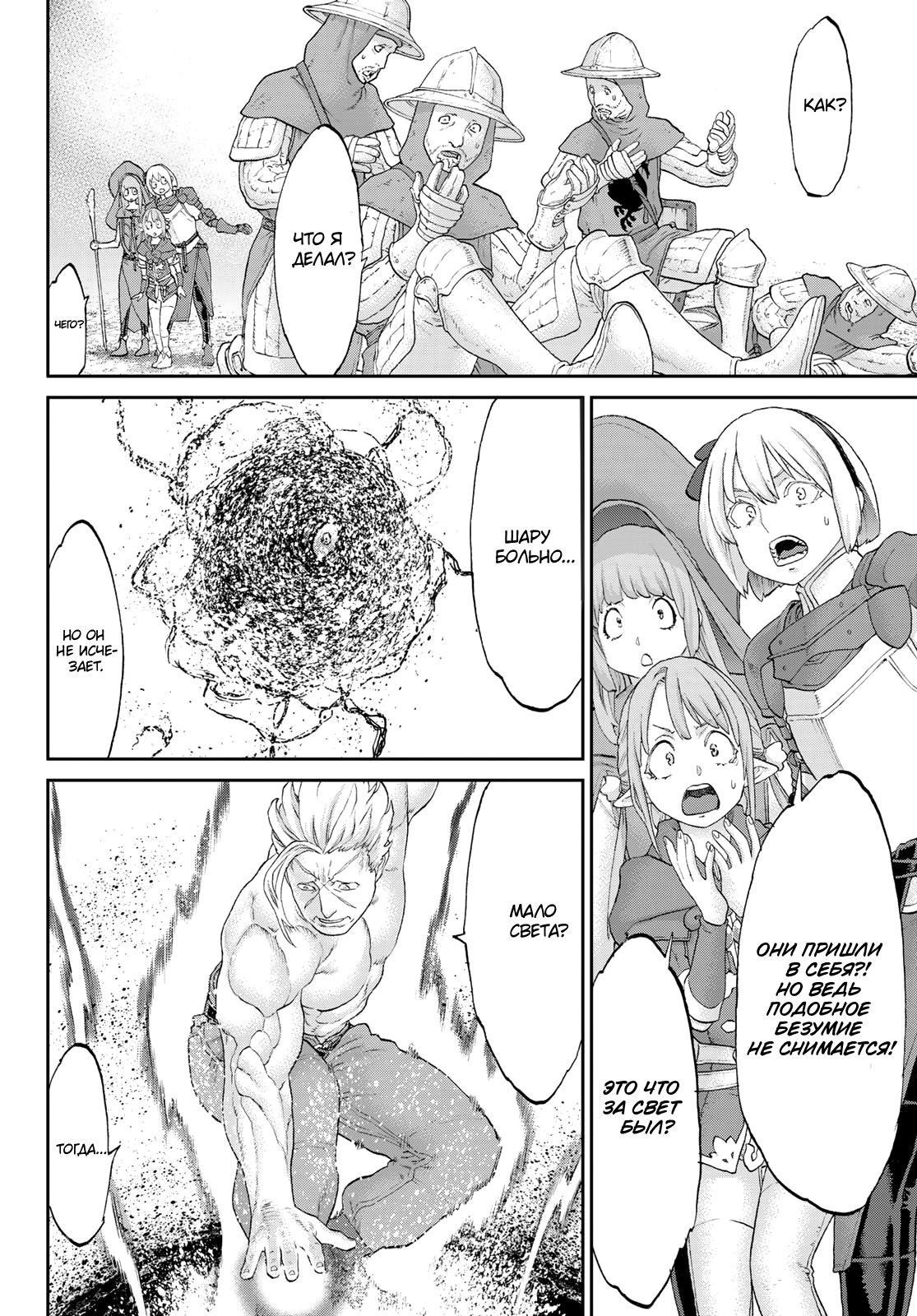 Read Райд-он Кинг манга читать онлайн Manga Online