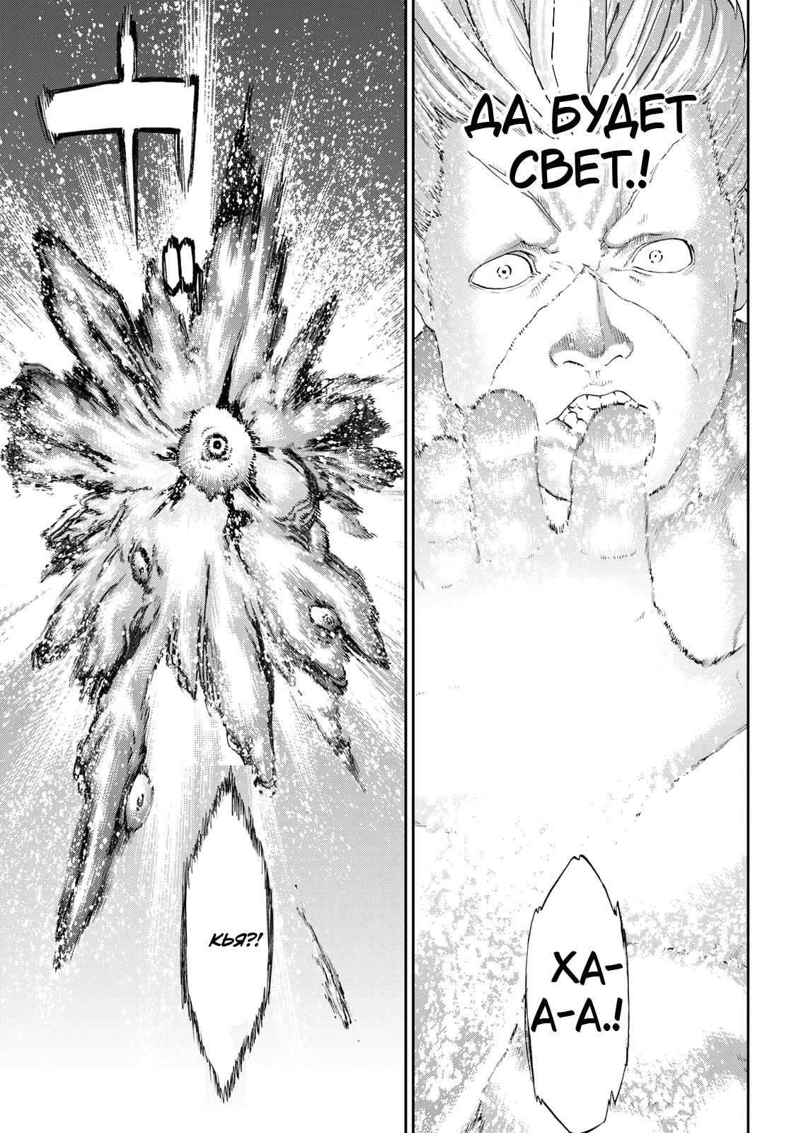 Read Райд-он Кинг манга читать онлайн Manga Online