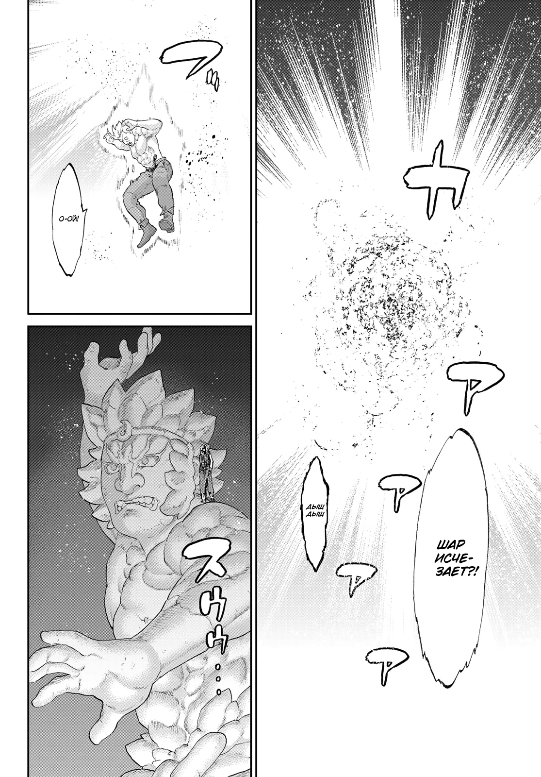Read Райд-он Кинг манга читать онлайн Manga Online