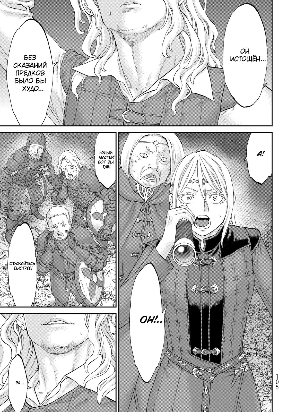 Read Райд-он Кинг манга читать онлайн Manga Online