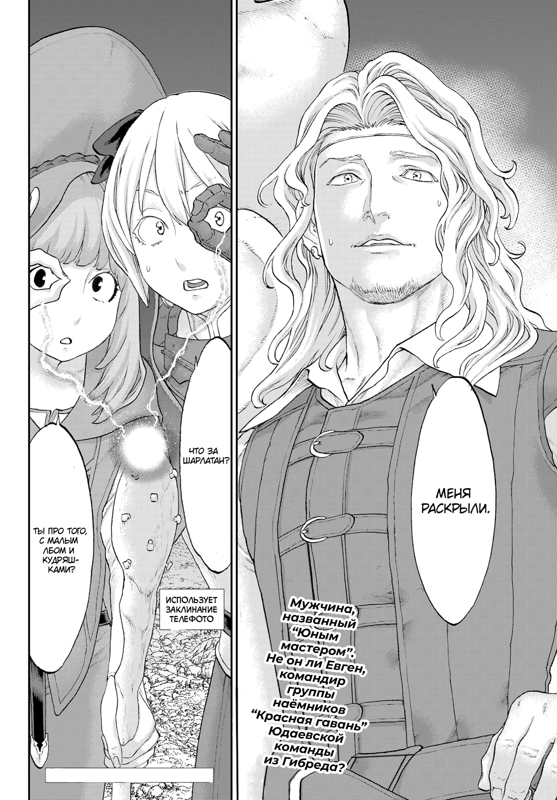 Read Райд-он Кинг манга читать онлайн Manga Online