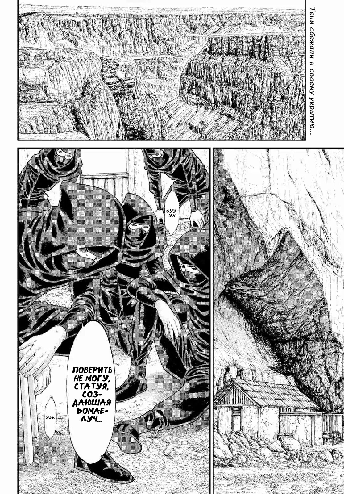 Read Райд-он Кинг манга читать онлайн Manga Online