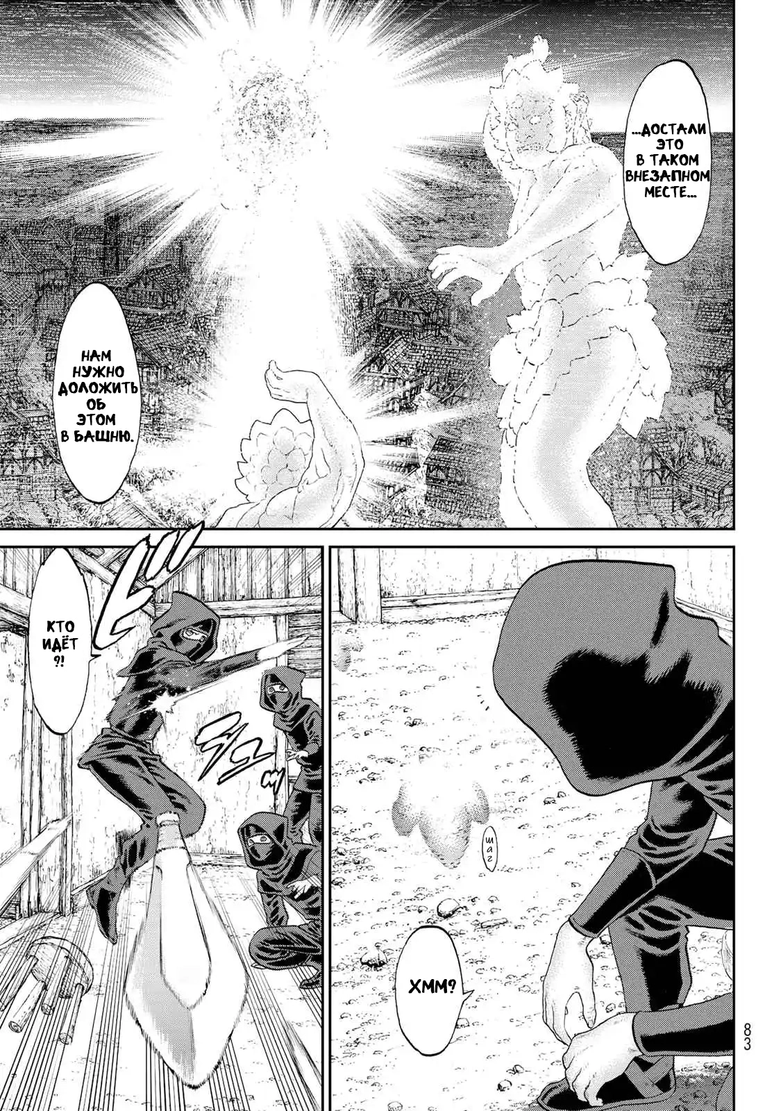 Read Райд-он Кинг манга читать онлайн Manga Online
