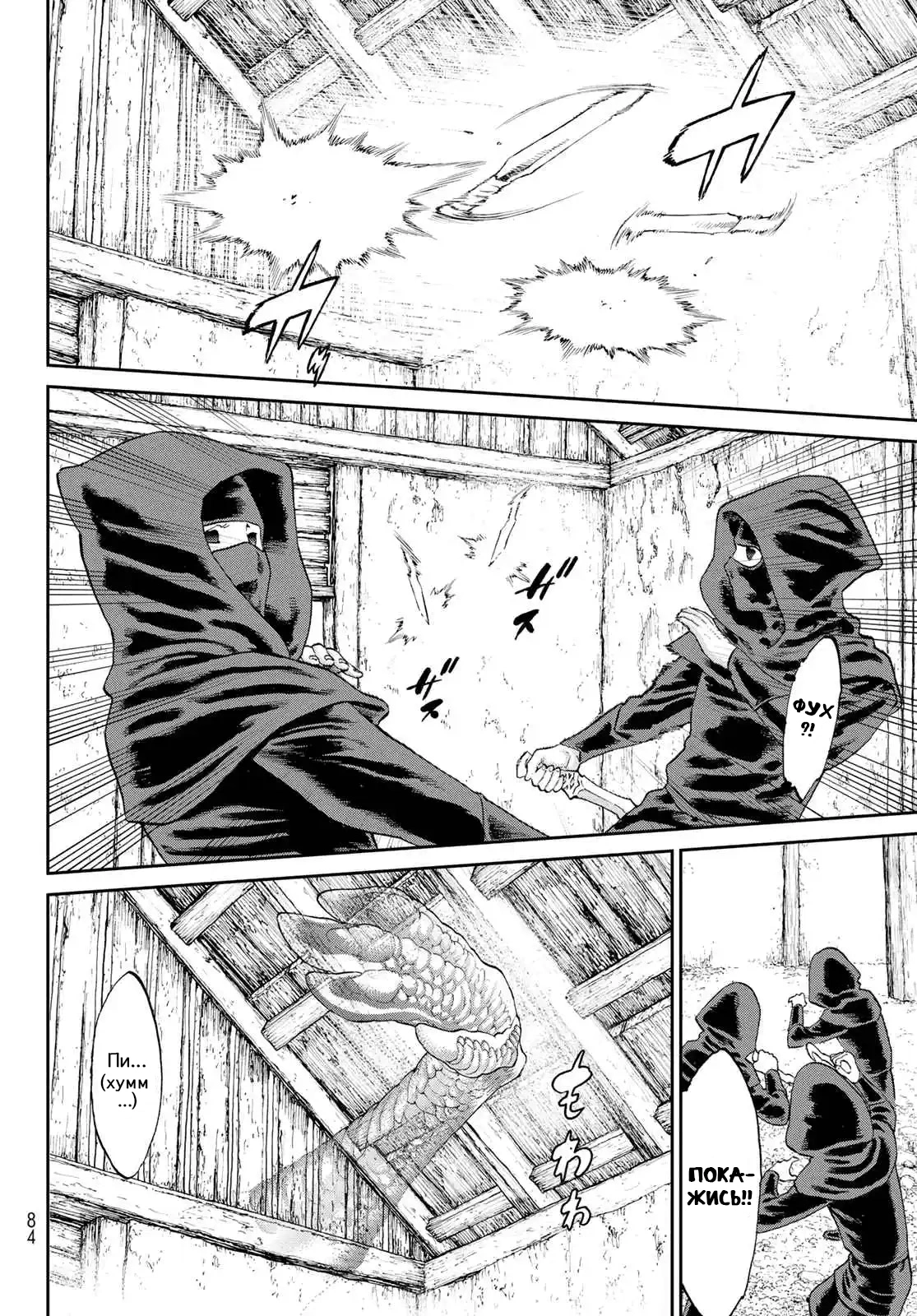 Read Райд-он Кинг манга читать онлайн Manga Online