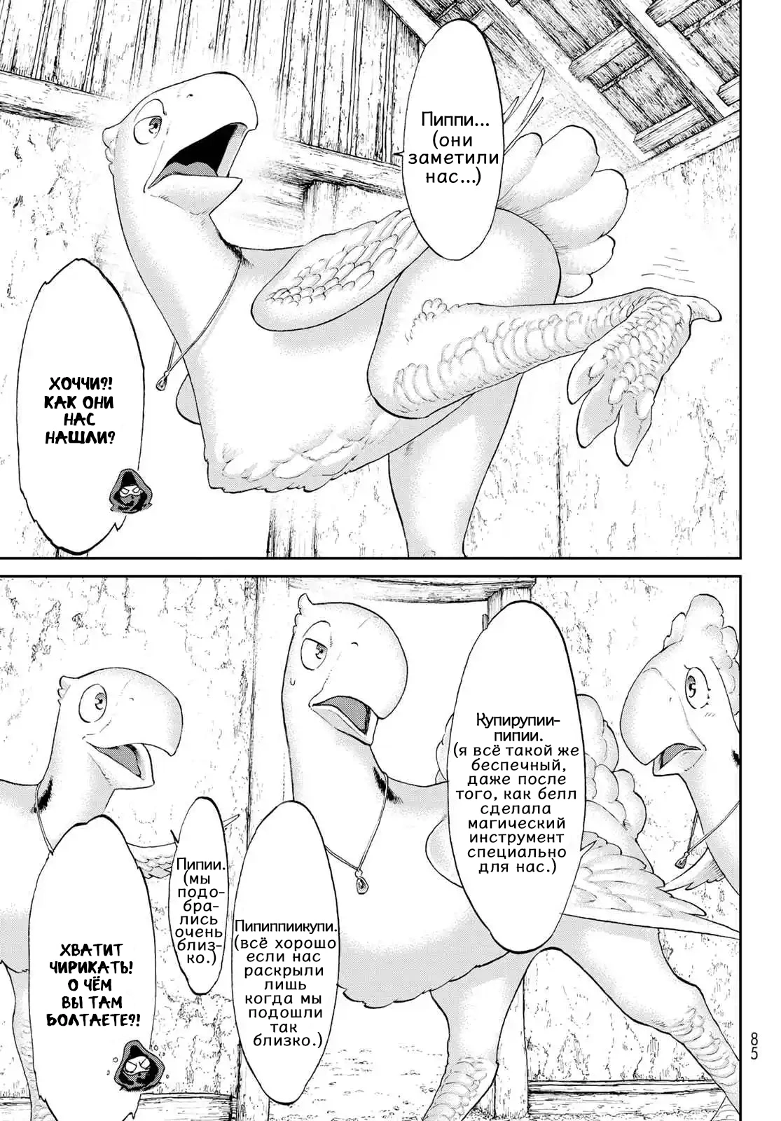 Read Райд-он Кинг манга читать онлайн Manga Online