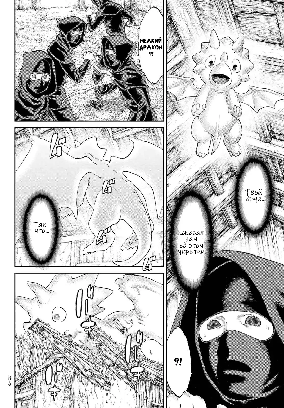 Read Райд-он Кинг манга читать онлайн Manga Online