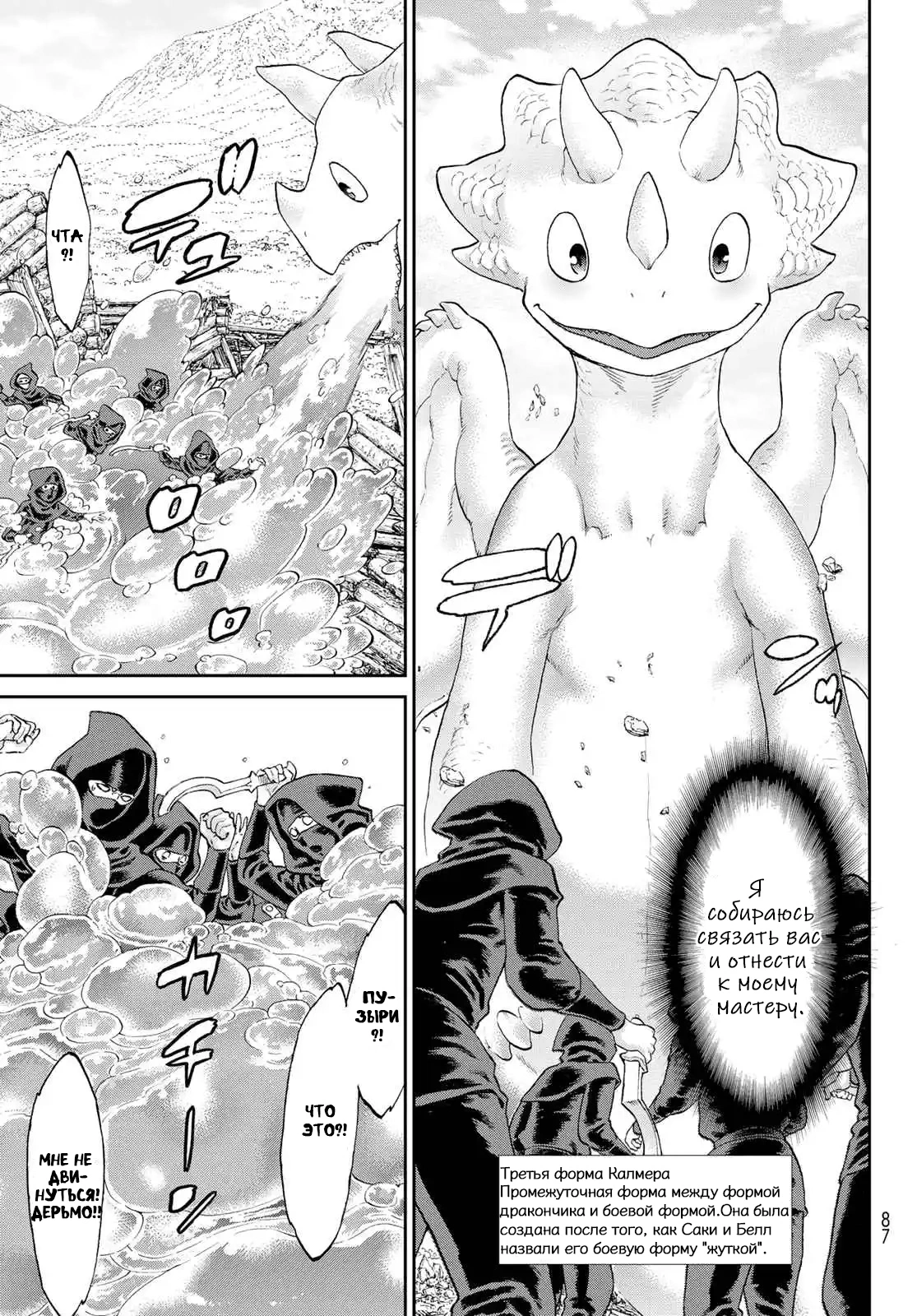 Read Райд-он Кинг манга читать онлайн Manga Online