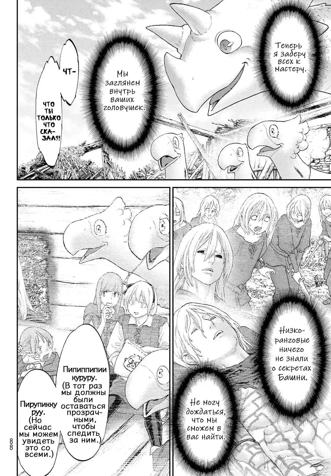 Read Райд-он Кинг манга читать онлайн Manga Online