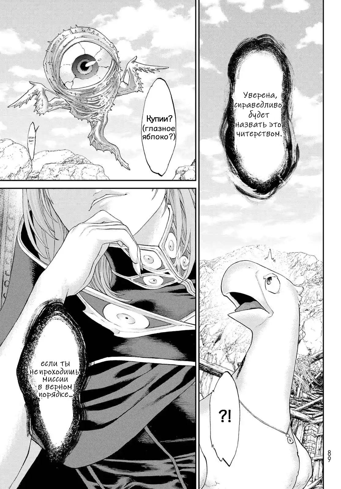 Read Райд-он Кинг манга читать онлайн Manga Online
