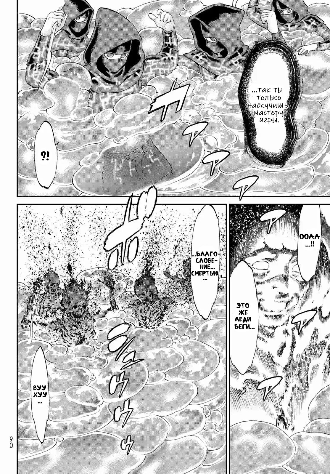 Read Райд-он Кинг манга читать онлайн Manga Online