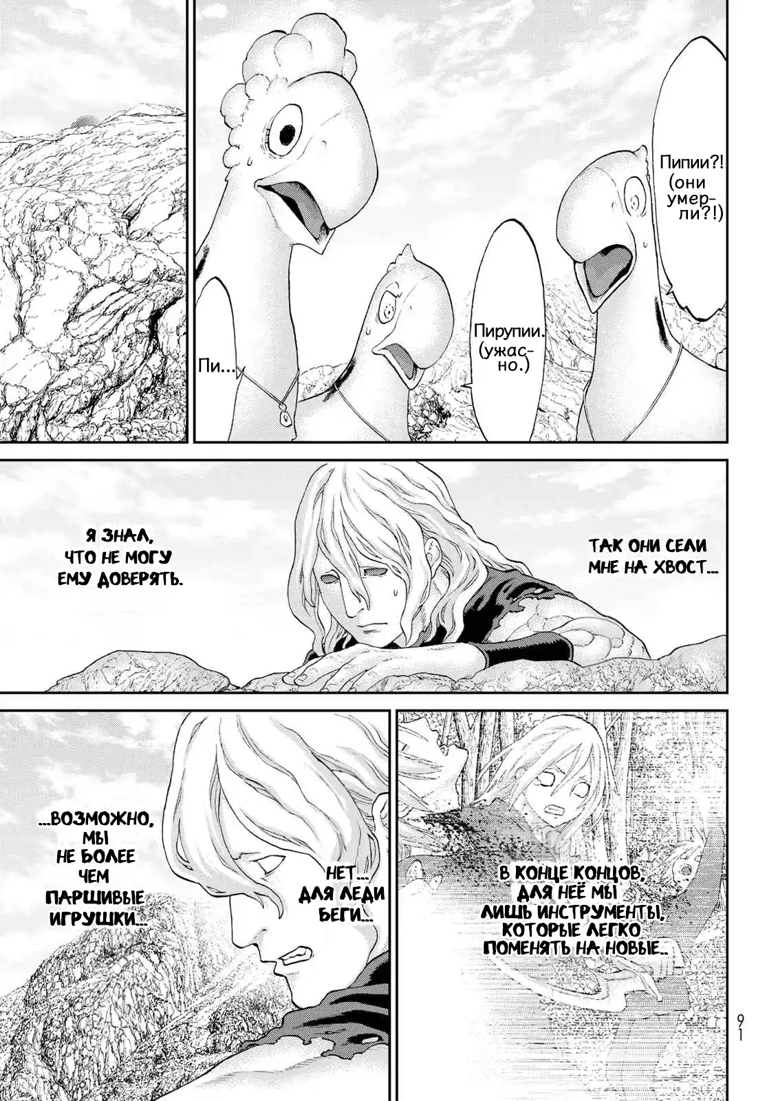 Read Райд-он Кинг манга читать онлайн Manga Online