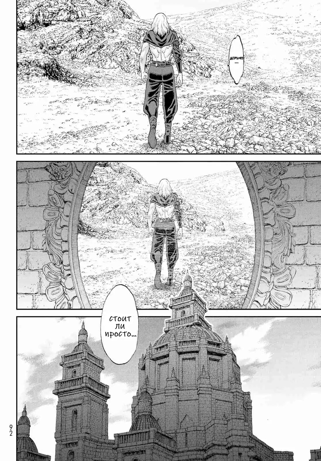 Read Райд-он Кинг манга читать онлайн Manga Online