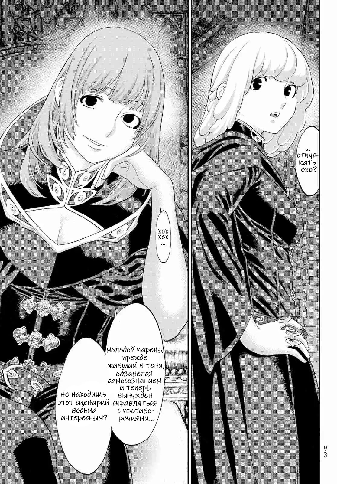 Read Райд-он Кинг манга читать онлайн Manga Online