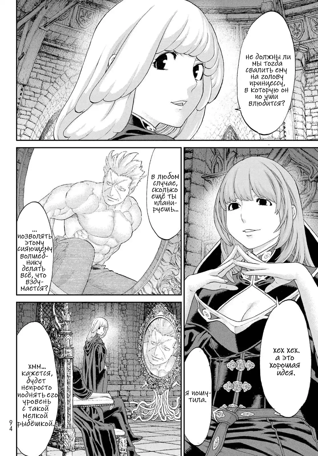 Read Райд-он Кинг манга читать онлайн Manga Online