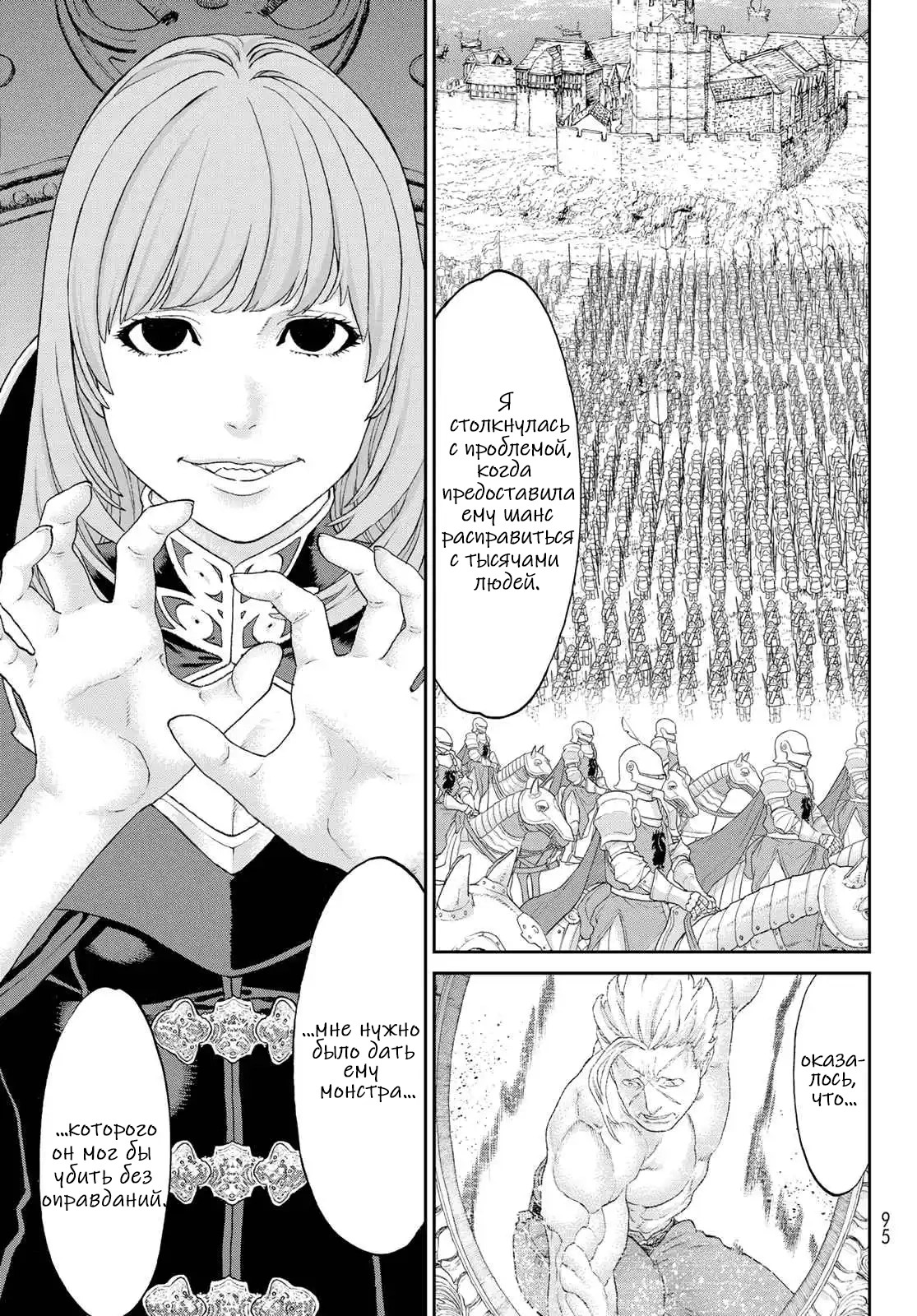 Read Райд-он Кинг манга читать онлайн Manga Online