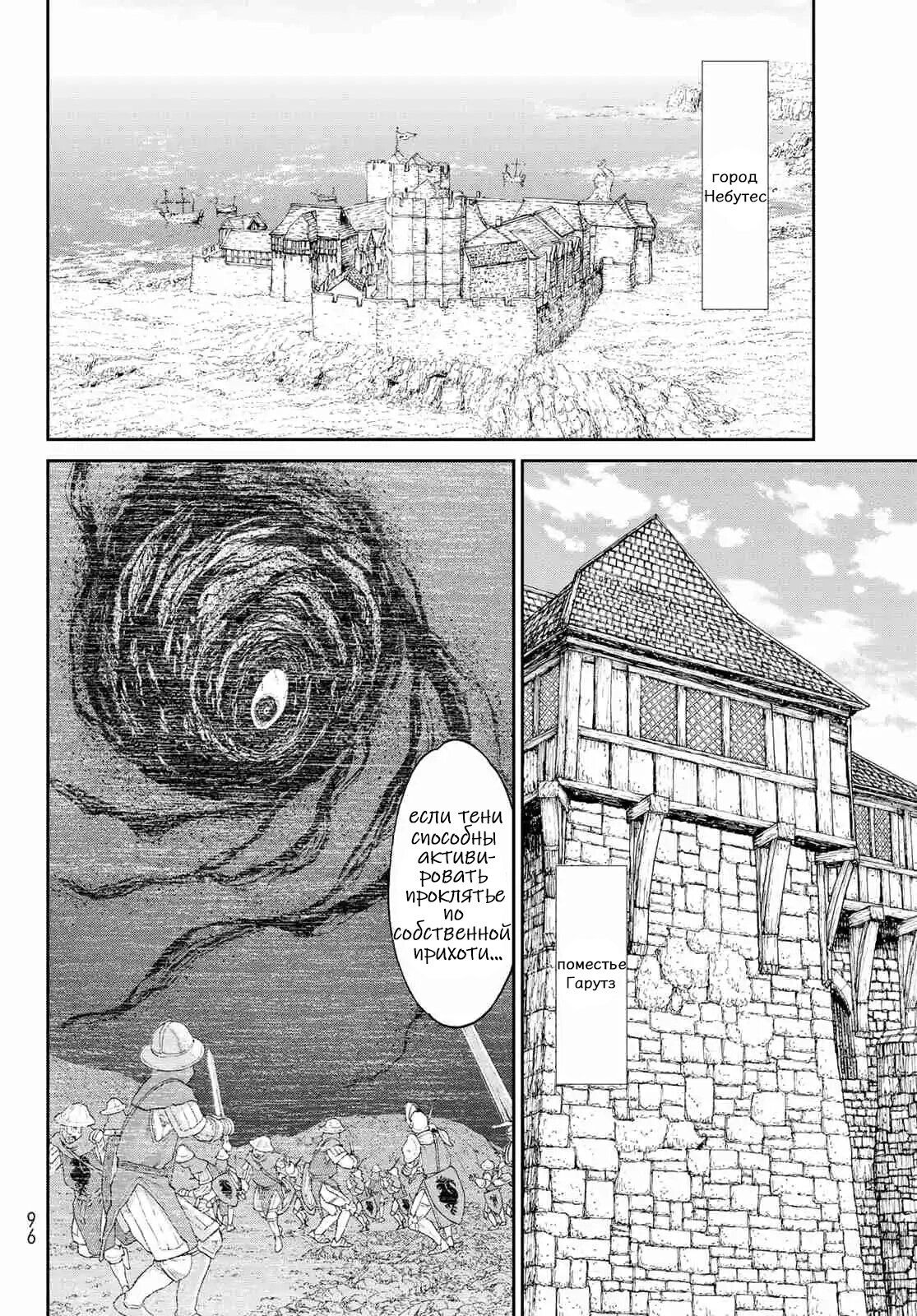 Read Райд-он Кинг манга читать онлайн Manga Online