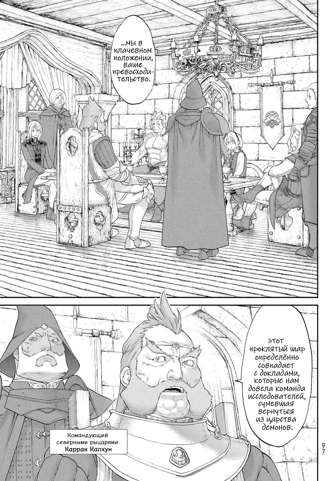 Read Райд-он Кинг манга читать онлайн Manga Online