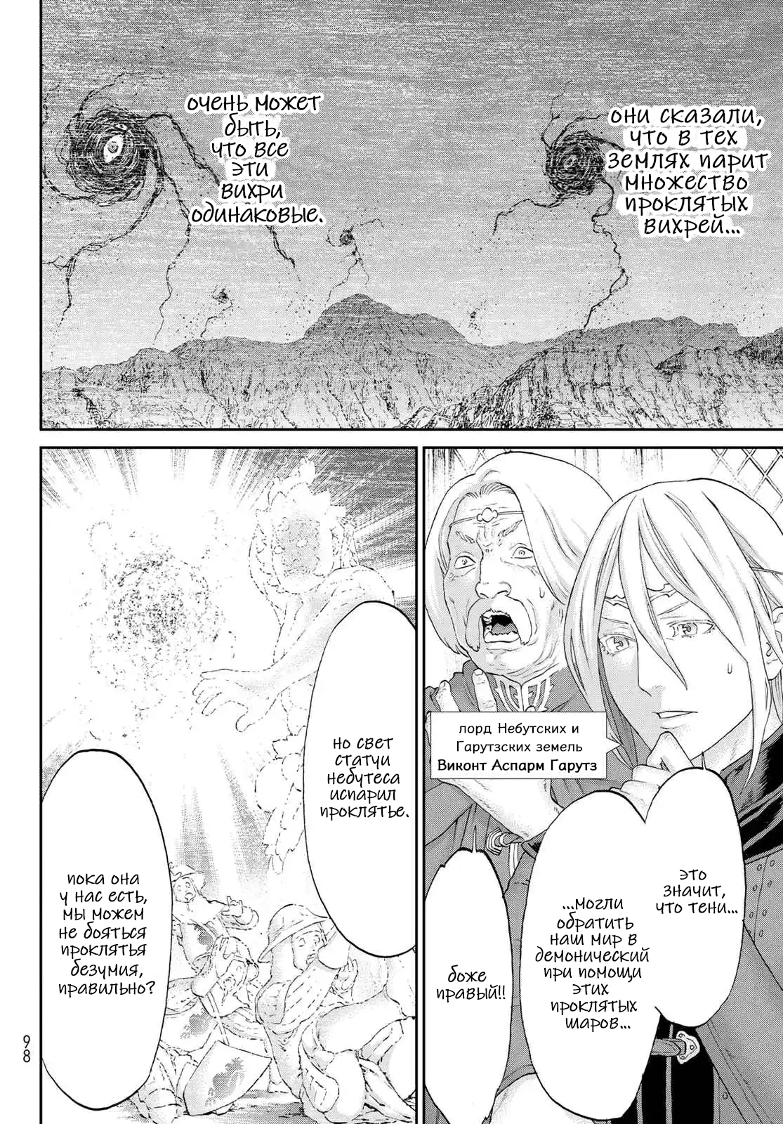 Read Райд-он Кинг манга читать онлайн Manga Online