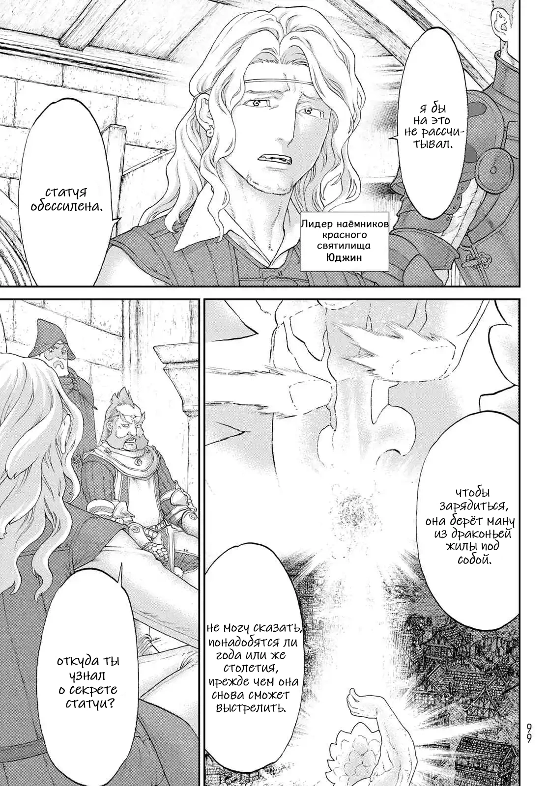 Read Райд-он Кинг манга читать онлайн Manga Online