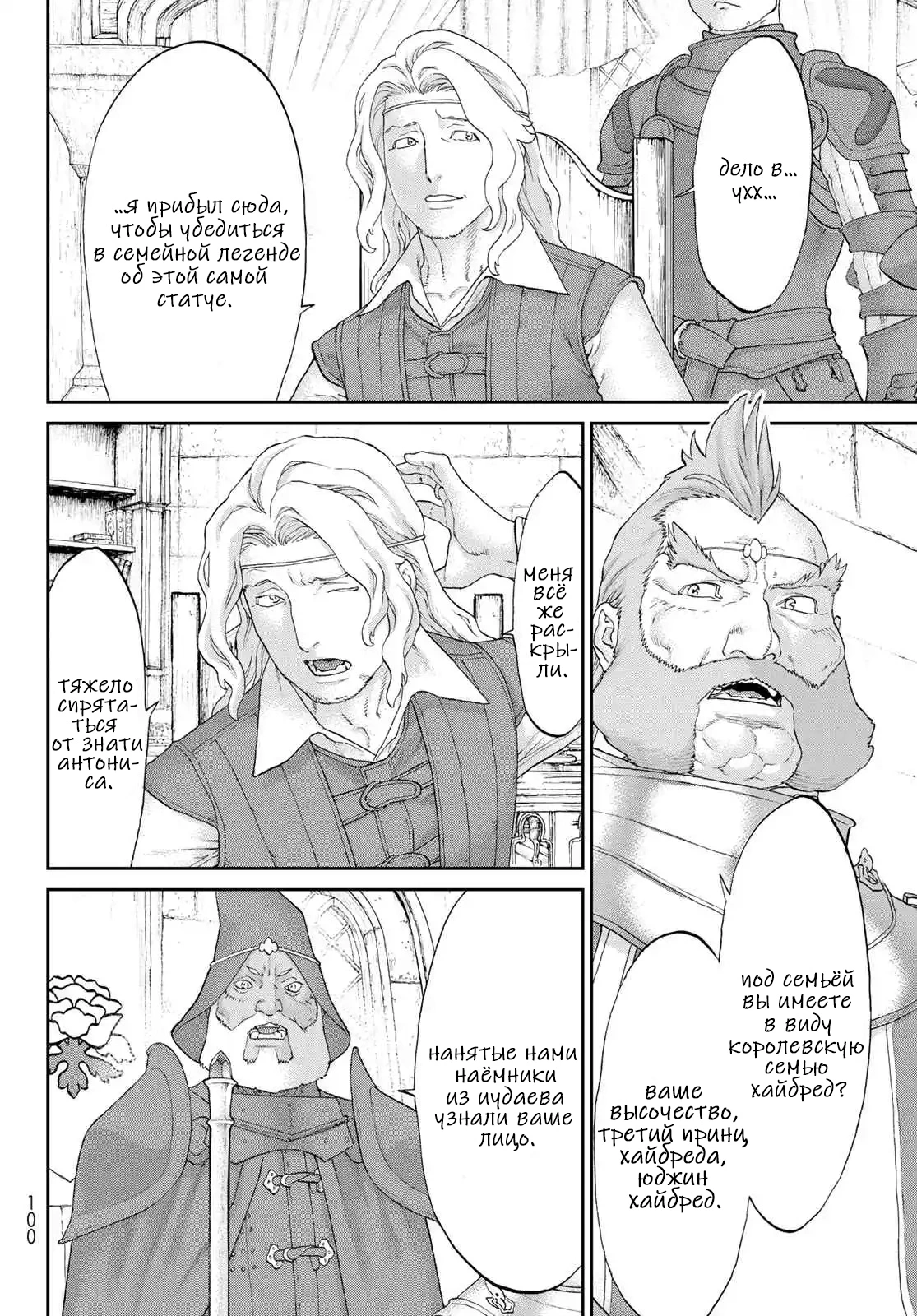 Read Райд-он Кинг манга читать онлайн Manga Online