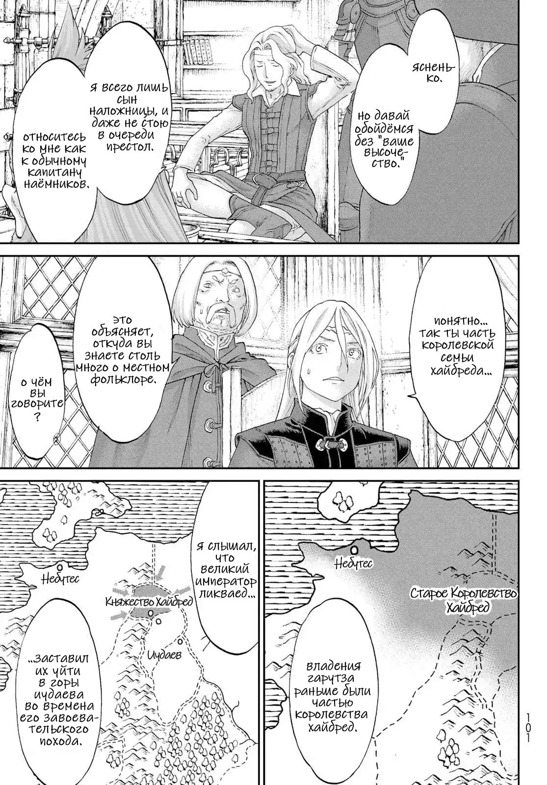 Read Райд-он Кинг манга читать онлайн Manga Online