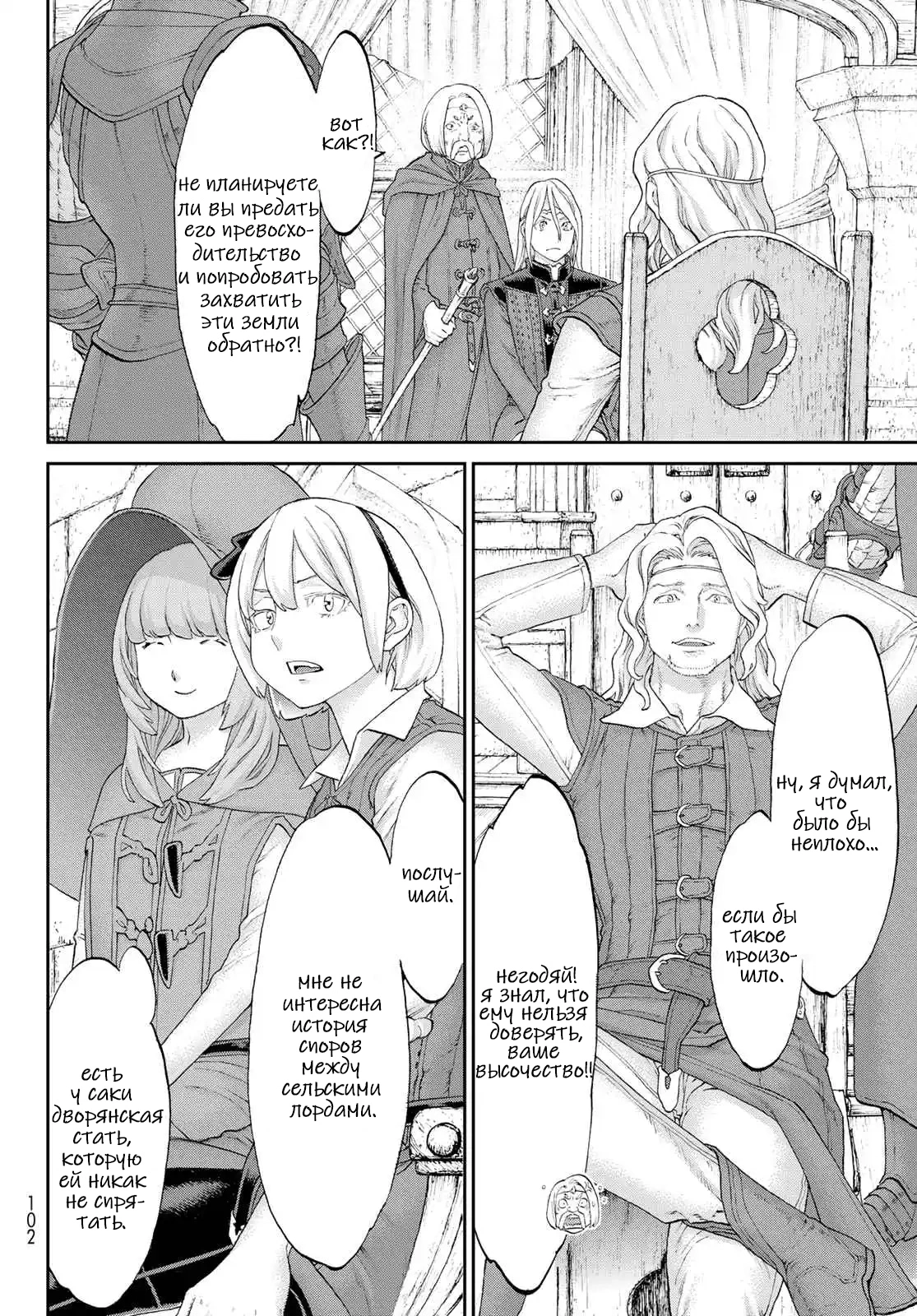 Read Райд-он Кинг манга читать онлайн Manga Online