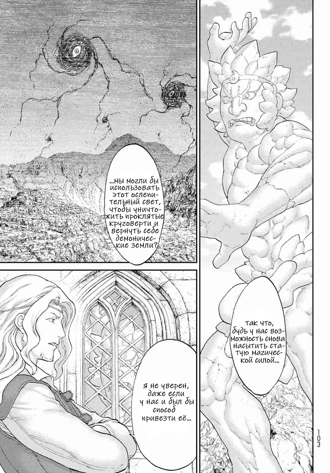 Read Райд-он Кинг манга читать онлайн Manga Online