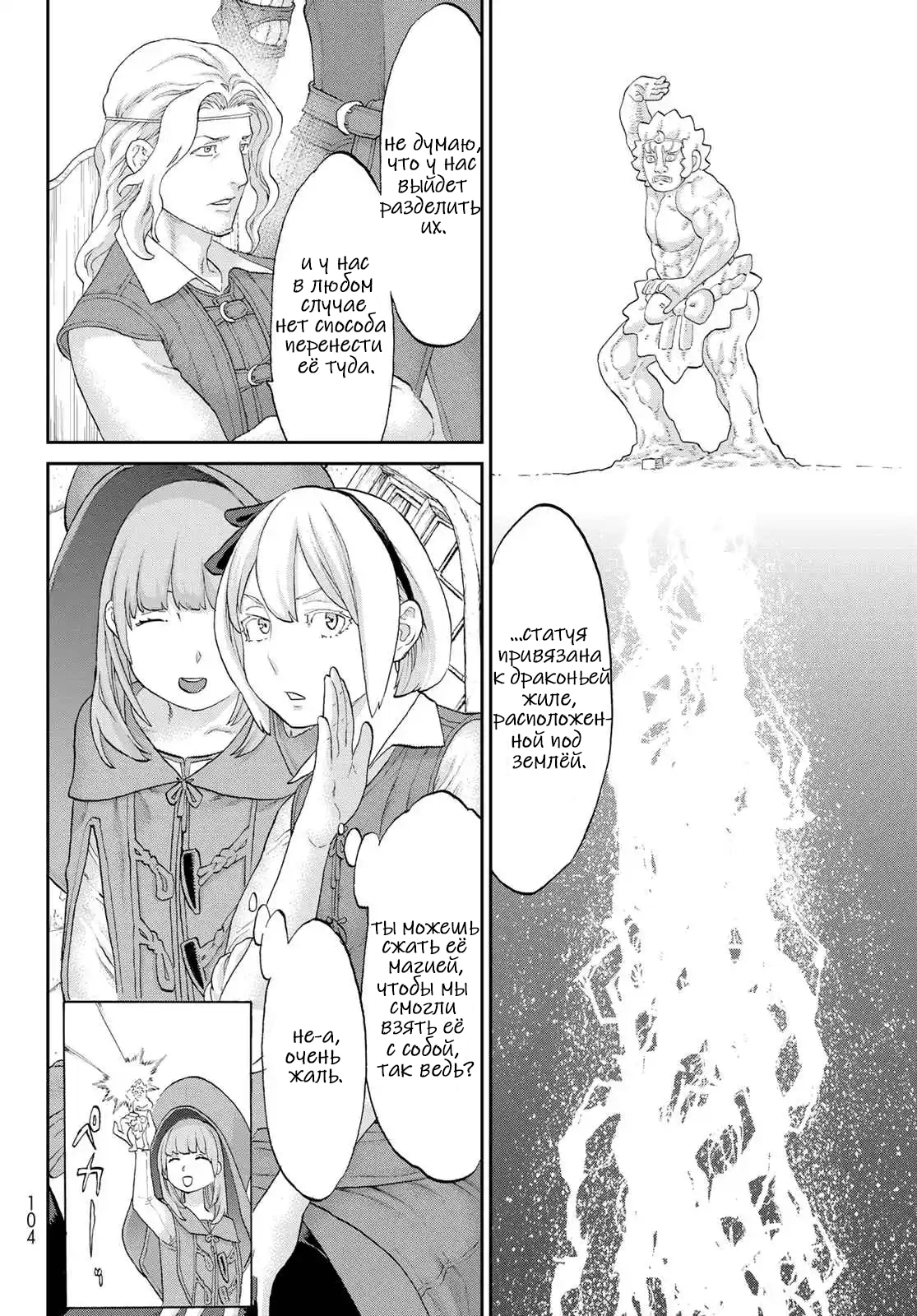Read Райд-он Кинг манга читать онлайн Manga Online