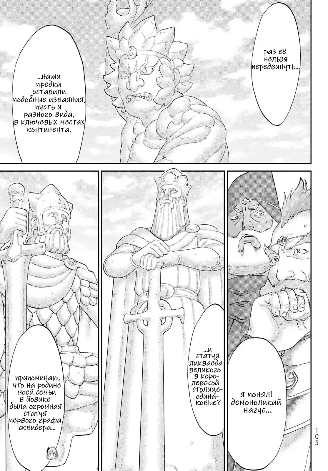 Read Райд-он Кинг манга читать онлайн Manga Online
