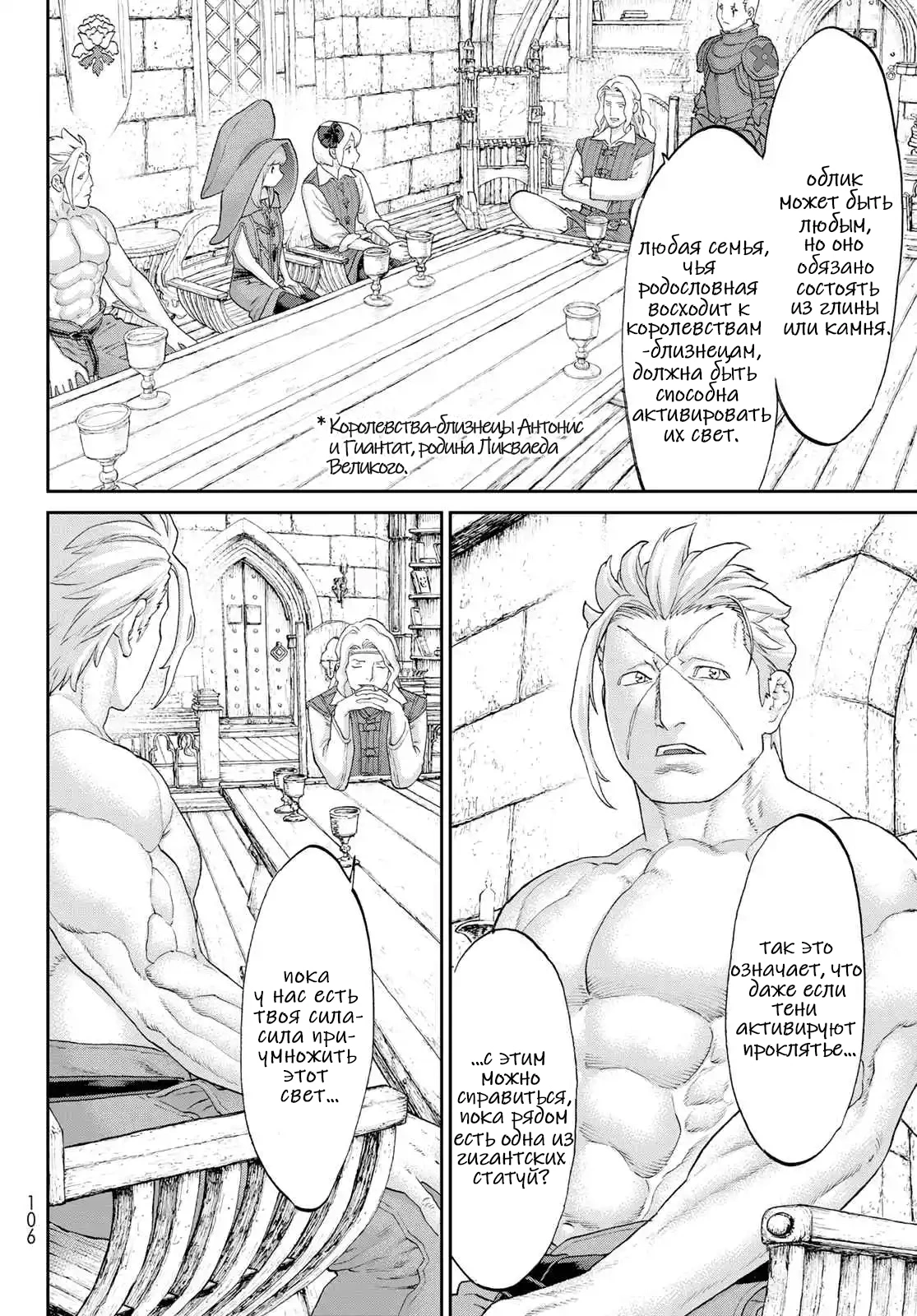 Read Райд-он Кинг манга читать онлайн Manga Online