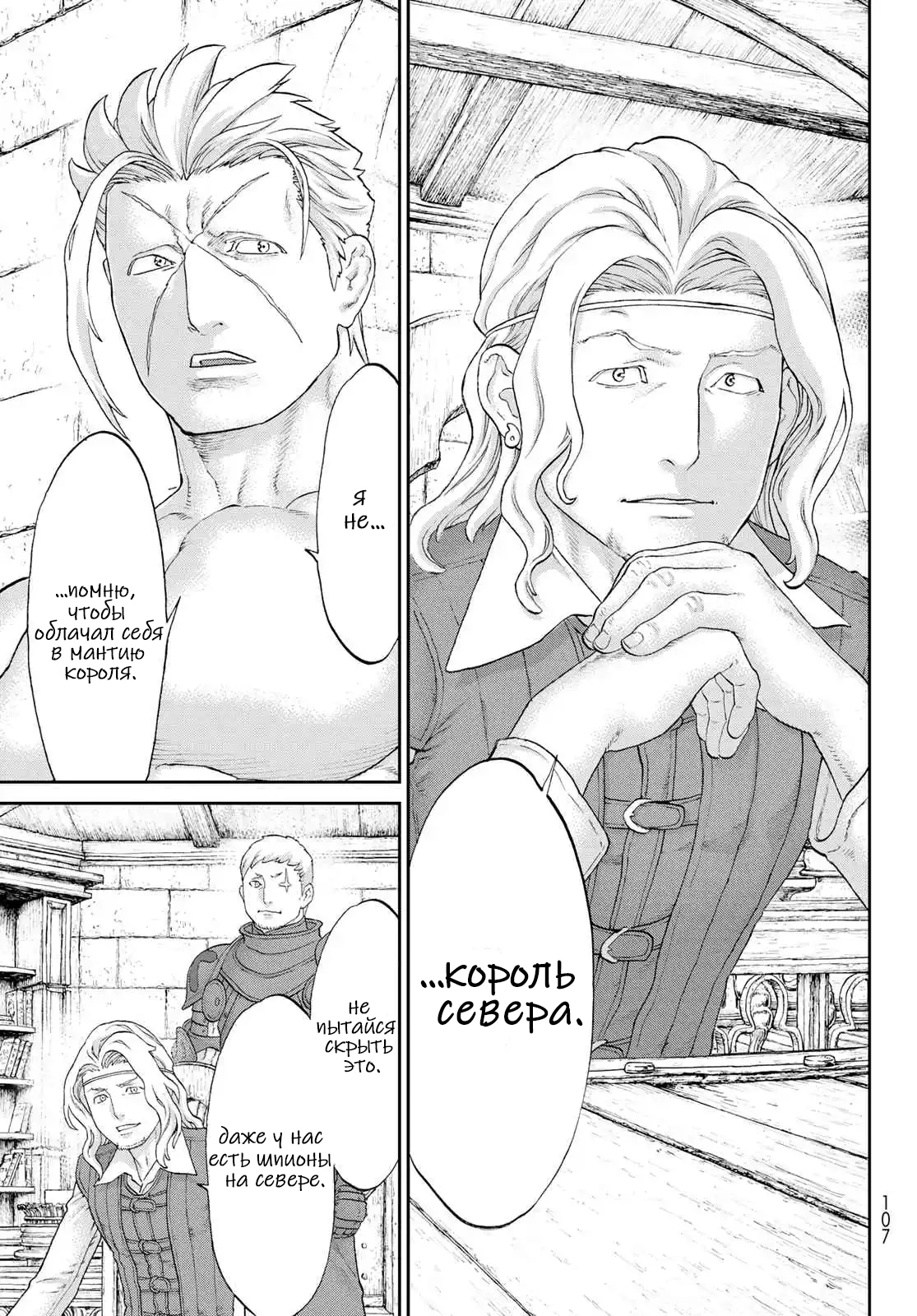 Read Райд-он Кинг манга читать онлайн Manga Online