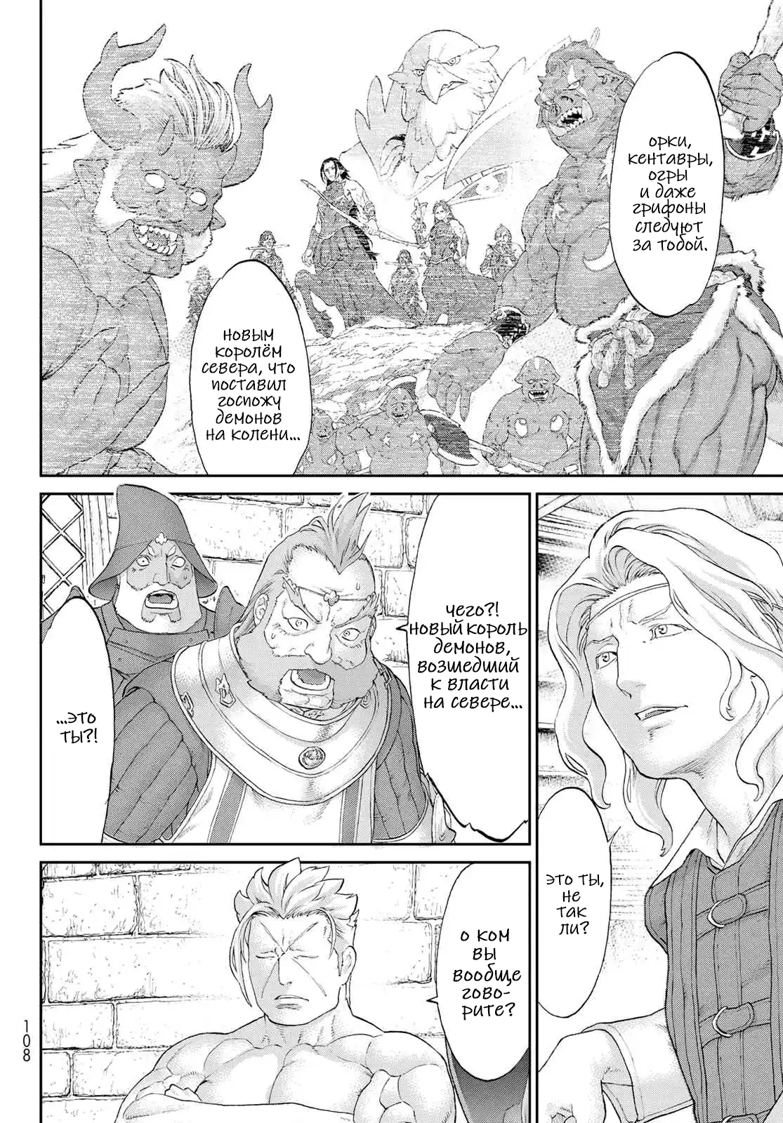 Read Райд-он Кинг манга читать онлайн Manga Online