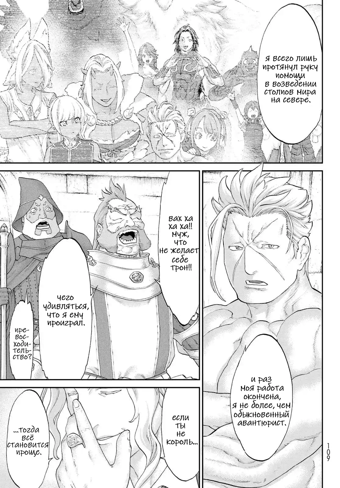 Read Райд-он Кинг манга читать онлайн Manga Online